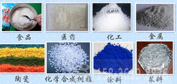 辣椒粉振動(dòng)篩適用的行業(yè)：食品，醫(yī)藥，化工，金屬，陶瓷，化學(xué)合成樹脂，涂料，漿料。