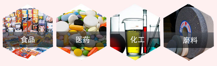 旋振篩應(yīng)用行業(yè)：食品，醫(yī)藥，化工，磨料等行業(yè)。