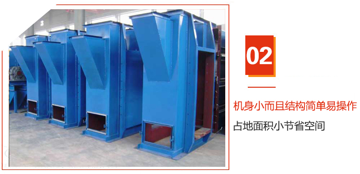 TD斗式提升機機身小而且結(jié)構(gòu)簡單易操作，占地面積小節(jié)省空間