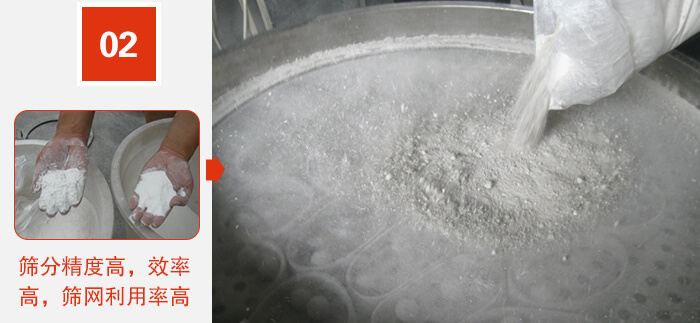 篩分精度高，效率高，篩網(wǎng)利用率高。